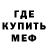 МЕТАДОН кристалл AAAAD