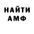 Амфетамин Розовый Bright Lee