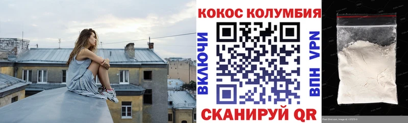 КОКАИН Columbia Усть-Джегута