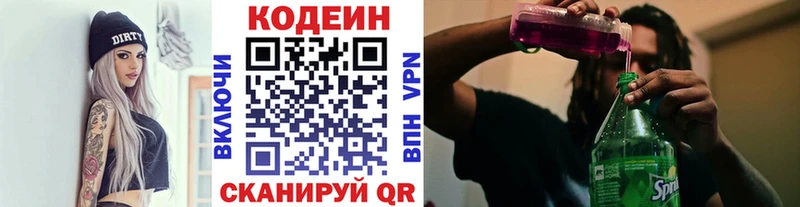 Codein напиток Lean (лин)  Усть-Джегута 