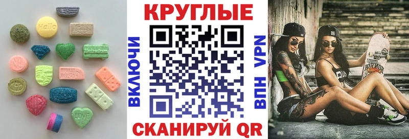 Ecstasy 250 мг  Усть-Джегута 