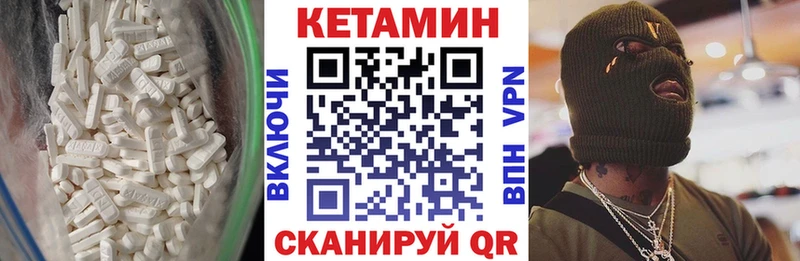 КЕТАМИН VHQ Усть-Джегута