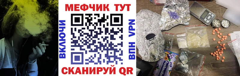 Меф кристаллы  Усть-Джегута 