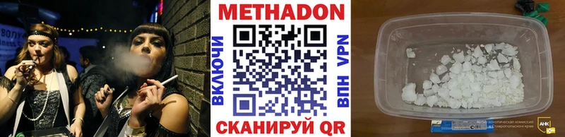 МЕТАДОН кристалл Усть-Джегута